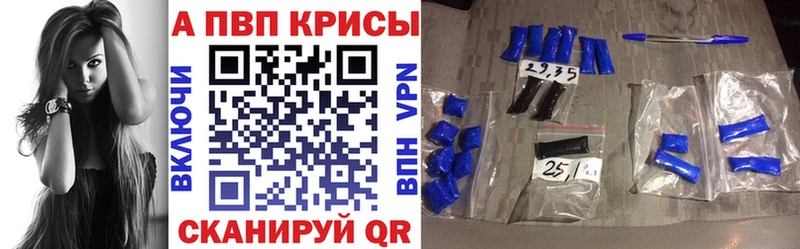 Alpha-PVP Crystall  закладки  MEGA как войти  Ялта 