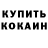 Бошки Шишки VHQ Mc Quinn