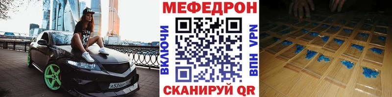 Меф мяу мяу  Ялта 
