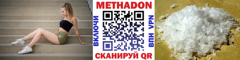 сколько стоит  Ялта  МЕТАДОН methadone 