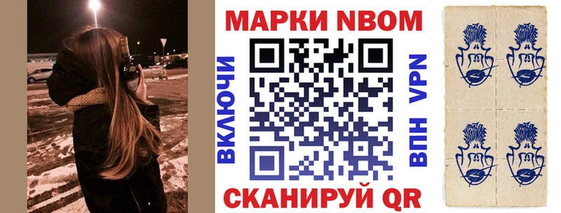 Наркотические марки 1,8мг  наркота  Ялта 
